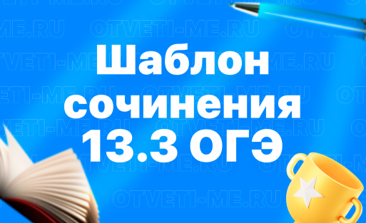 шаблон